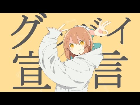 【一時間耐久】グッバイ宣言/Chizono