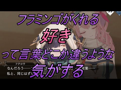 【トワツガイ】大好きだよ(CV和氣あず未/小泉萌香)