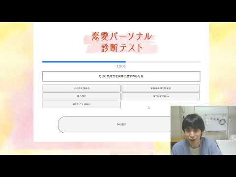 診断テストを受けてみました【心理機能・性格タイプ・ユング心理学16の性格】