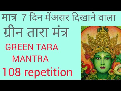 Most Powerful Green Tara Mantra - OM TARE TUTTARE TURE SOHA chating 108 times.