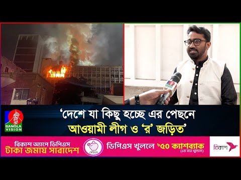 বিপ্লবের আ'গু'ন জ্বলেনি বলেই সচিবালয়ে প্রতি-বিপ্লবের আ'গু'ন: রাশেদ খান