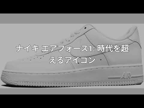 【レビュー】[ナイキ] AIR FORCE 1 07 エアフォース1 スニーカー ブラック 黒 CW2288-001 [並行輸入品]