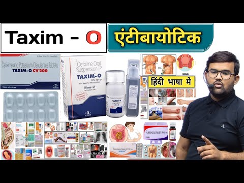 Antibiotics | एंटीबायोटिक | Medicine | Medicine Knowledge | Treatment | Pharmacy | Doctor | Nursing