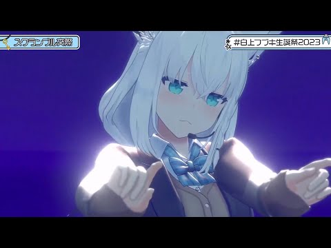 【#白上フブキ生誕祭2023】 白上フブキ(Shirakami Fubuki) - スクランブル交際 (Scramble Kousai)