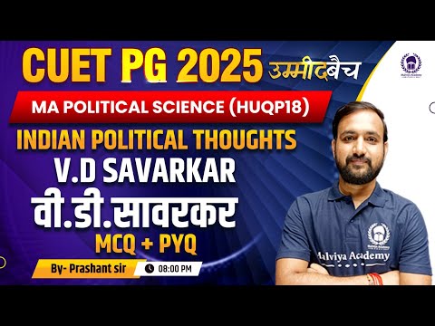 CUET PG2025 M.A. Political Science(HUQP18) | V.D Savarkar - MCQ + CUET PYQ | UMMEED Batch