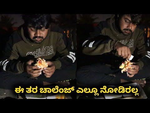 ಮಧ್ಯರಾತ್ರಿ ಯಲ್ಲಿ Burger Challenge...😨 ಭಯಂಕರ ಅನುಭವ | Likhith Shetty Vlogs |