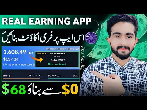 🔥Tap Screen $60 Live Proof | Real Online Earning in Pakistan | Tronix App Withdrawal |Online Earning