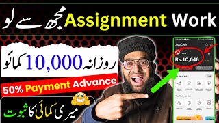 🤑 Online Assignment Work without Investment 🔥|| Online Assignment Writing Jobs || Rana sb