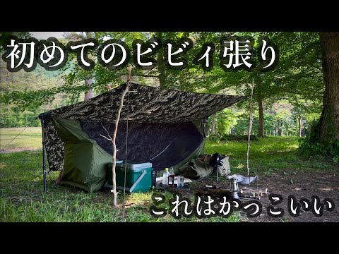 【ヘブンテント】ハンモックを地べたスタイルで使う