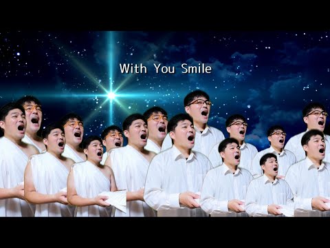 合唱曲 With You Smile 歌ってみた - ひとり合唱部　須和しわす　ちゃんと真面目に歌ってます！