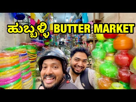 HUBLI SHOPPING VLOG HUBBALLI BUTTER MARKET | New House | Kannada Vlog | Uttarakarnataka|TheGeekIndia