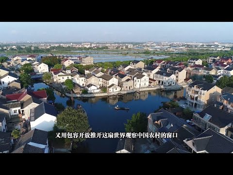 走进费孝通笔下的江村！打卡《乡土中国》中的真实乡土风情   #江村