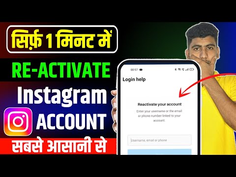 Instagram Deactivate Account Wapas Kaise Laye | Instgram Deactivate Account Reactivate Kaise Kare