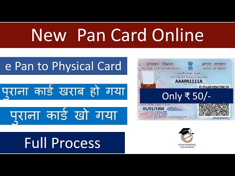 How to get physical pan card from instant pan 2022 | How to reprint pan card | Duplicate pan card