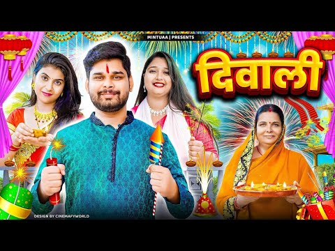 Diwali | Mintu | Mintu Ka Parivar | Episode 12 | 2024