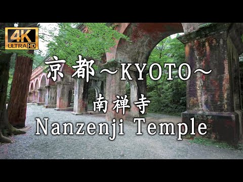 Japan 京都～Kyoto～ (南禅寺　Nanzenji Temple)