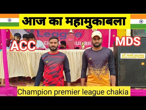 Champion premier league (liludih) chakai liludih live match Acc vs Mds