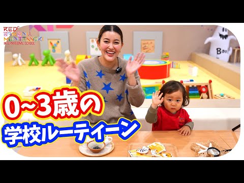 子供は意外とスケジュール通り行動する？ルーティーンの大切さ