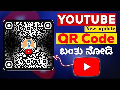 YouTube new update 2024 Kannada | Channel QR Code ಬಂತು ನೋಡಿ |