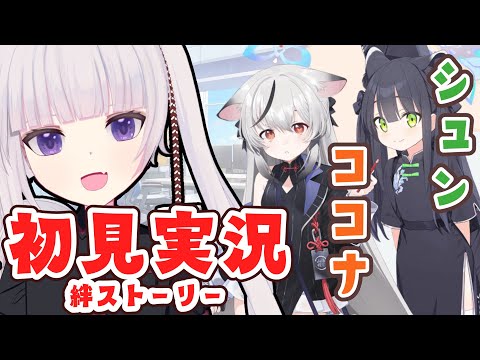 【ブルアカ】絆ストーリー「ココナ、シュン（）」カッコ内を書いたらyoutubeくんに許されるか不安だったやつ【ネタバレ注意】