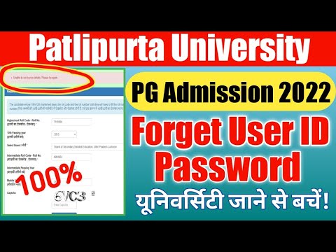 PPU PG Admission 2022 Forget User Id Password Problem Solved | ppu pg  unable to verify your details