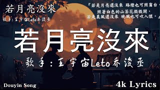 2024抖音最火傷感歌曲『可能是風太大了吧，眼淚才會止不住的流。』 ; GooGoo - 可能是風太大了吧, 首超好聽的流行歌曲💖2024年 , 12月份爆火全網的歌曲 30 首最佳 (2) .