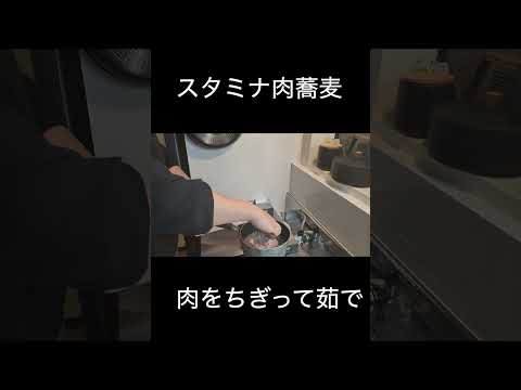 【時短料理】包丁いらずのスタミナ肉そば【最高効率】#shorts