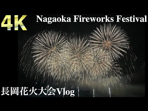 研究室サボっていく長岡花火大会が最高すぎた！【Nagaoka Fireworks Festival 2023】【4K】