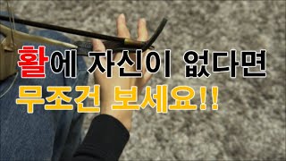 [해금배우기]초보 필청!! 중급자 필청!! 활 잘쓰고 싶은 사람도 필청!!