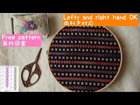 [Embroidery] Continuous pattern | Handicraft | Beginner | Free pattern