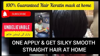 How To Get Soft Smooth & Shiny Hair At Home |Anti Frizz Hair Mask | Keratin Protein Mask Now At Home