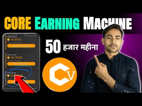 My LIFETIME EARNING Revealed || Core Various Plan Earning Proof & Withdrawal || Core Dao | Earning