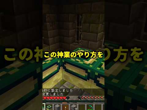 【マイクラ】エンダーポータルに奇跡的に入れる動画がやばすぎるww