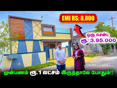 EMI Rs. 8,000 🏡 Down Payment Rs. 1 Lakh l 2BHK House for Sale in coimbatore