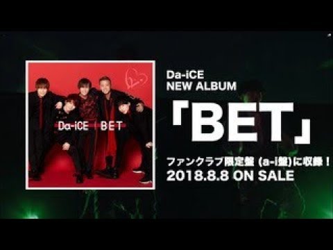 Da-iCE - 4th album「BET」ファンクラブ限定盤 (a-i盤) 特典DVDティザー映像