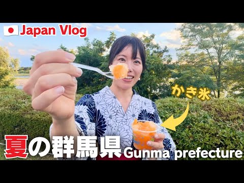 [Japanese Conversation Vlog] Fireworks, Yukata, Summer Festival! Two Days in Gunma Prefecture