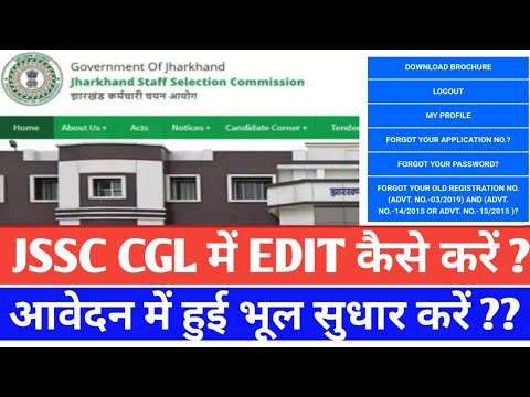 JSSC CGL 2022 || EDIT STEP BY STEP APPLICATION FORM ||