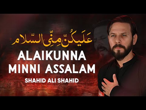 Muharram Nohay 2024 | Alaikunna Minni Assalam | Shahid Ali Shahid | New Noha 2024 | SabeeleMawaddat