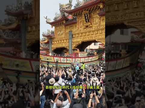 鄭大千歲王駕| 東港東隆宮恭迎甲辰正科代天巡狩鄭大千歲王駕感謝  @ktgogo88 讓我有遷船的感動