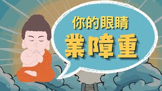 看懂這集是天選之人？業力引爆的原因就在這裡《薩古魯談業力》【阿令說書│書女養成記】Karma book by Sadhguru