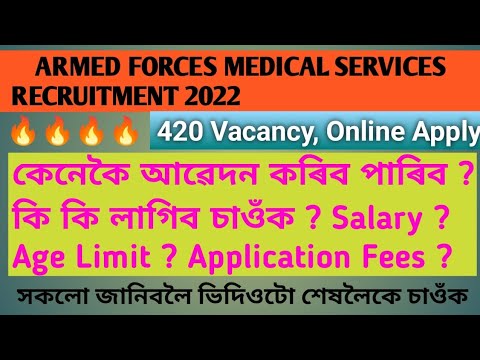 ARMED FORCES Medical Service Recruitment 2022 || AFMS 420 New Medical Officer Vacancy || AFMS Apply