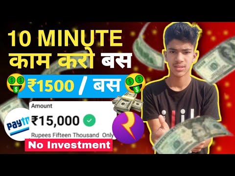 Rush App se Paisa kaise Kamaye | How to make money online |