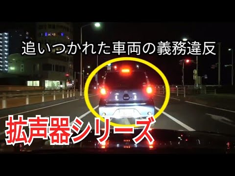 【拡声器シリーズ】右車線をちんたら走る煽られ屋が挑発してきたから拡声器で指導しといた