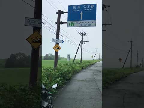 #日本一周バイク旅　36  九州　ケニーロード