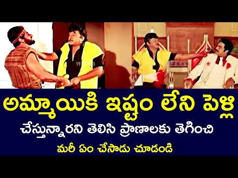 WHAT DID HE DO THAT THE GIRL DID NOT WANT TO GET MARRIED | KRISHNAMRAJU | RANGANATH | V9 VIDEOS