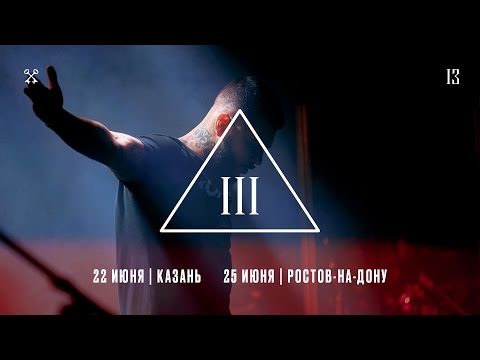 Тимати - Тур "Олимп" (выпуск 3)