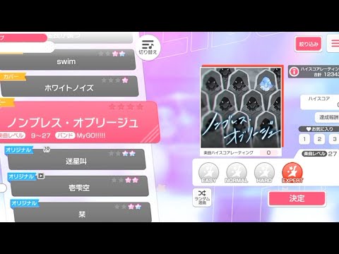 [Bang Dream] Non-breath Oblige - MyGO!!!!! (Expert)