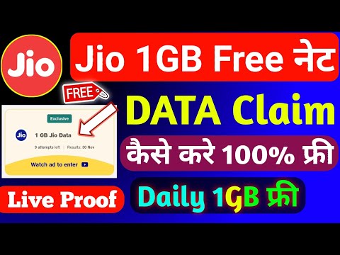 Jio 1GB Free Data Claim Code Today | Jio FREE Data Offer 2024 | Jio Free Data Offer Today 2024 |