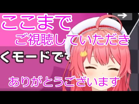 【SakuraMiko】九九に屈した結果・・・【hololive】