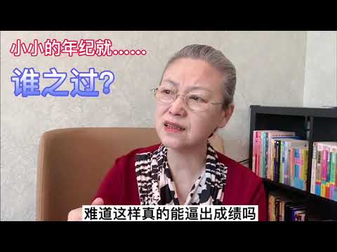 小小的年纪就…谁之过？#教育孩子 #健康